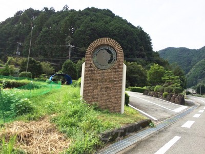 高速を下りて、ひたすら山道を走っていると立派な看板が見えてきます。