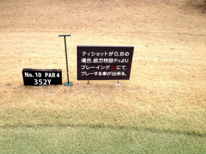 tojo_pine_valley_in_10-1