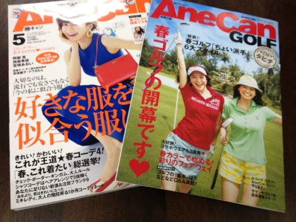 AneCan (アネキャン) 5月号