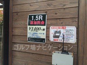 緊急無線あり。1.5R追加の宣伝あり。