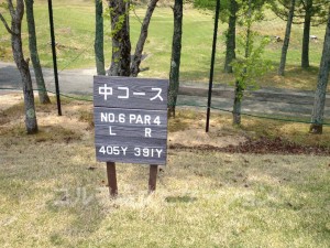 るり渓ゴルフクラブ-中コース6番ミドルホール。フロントティからの距離表示。