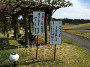 注意事項等の看板