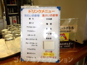 ワンドリンクサービス。店内で飲みます。持ち出し不可。