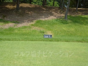 ABCゴルフ倶楽部 OUTコース1番ミドルホール、レギュラーティの距離表示