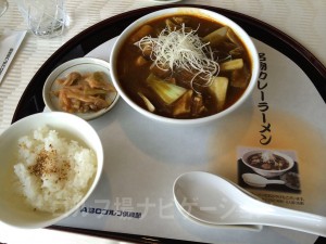 名物カレーラーメン。美味しかったです^^