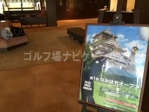 「なみはやオープン」の会場に使われるようです。