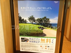 電車で来ると帰りの特急サザンの座席指定券無料で貰えるそうです。