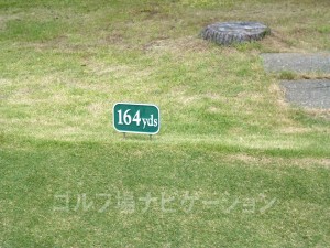 大阪ゴルフクラブ OUTコース6番ショートホール、フロントティの距離表示