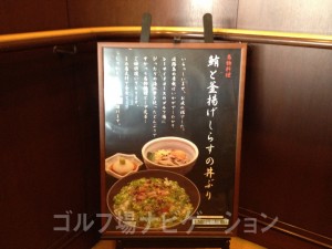 鮪と釜揚げしらすの丼ぶり、が名物料理とのこと。