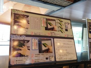 貴重品ボックスの利用方法