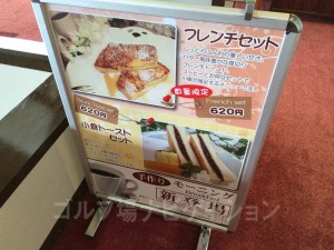 フレンチトースト、小倉トースト、どちらのモーニングも美味しそうです。