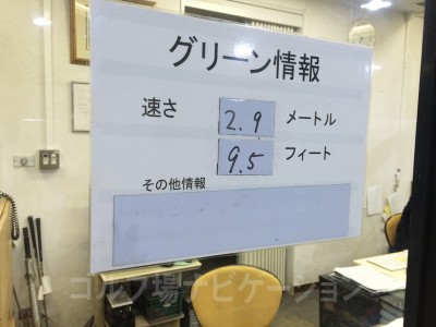 朝から大雨、その割にグリーンスピードは速い。雨が止んでからは更に速くなりました。