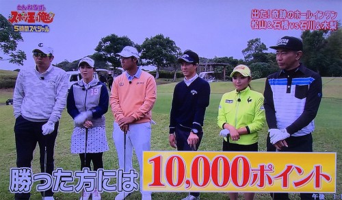 勝った方に10,000ポイント