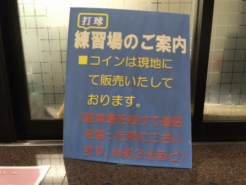 練習場コインは現地で販売