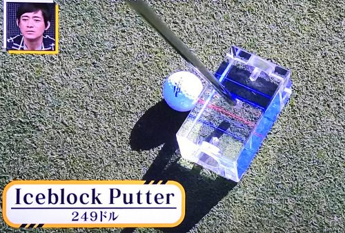 Iceblock Putter