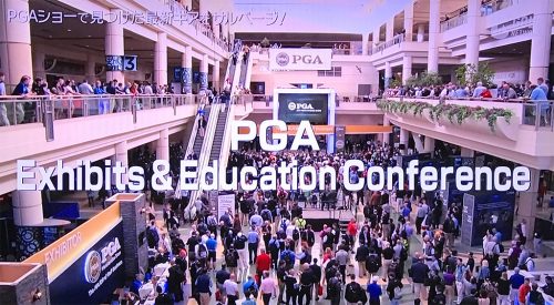 2017 PGA SHOW Exhibits＆Education Conference