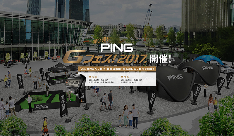 PING Gフェス 大阪 梅田 埼玉 川口