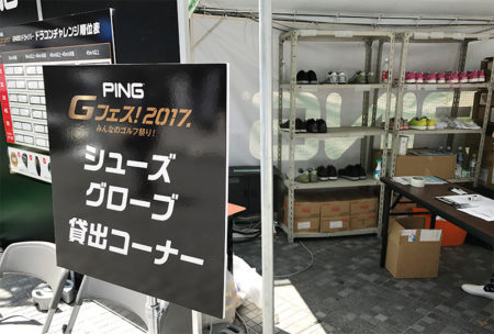 シューズ グローブ 無料レンタル