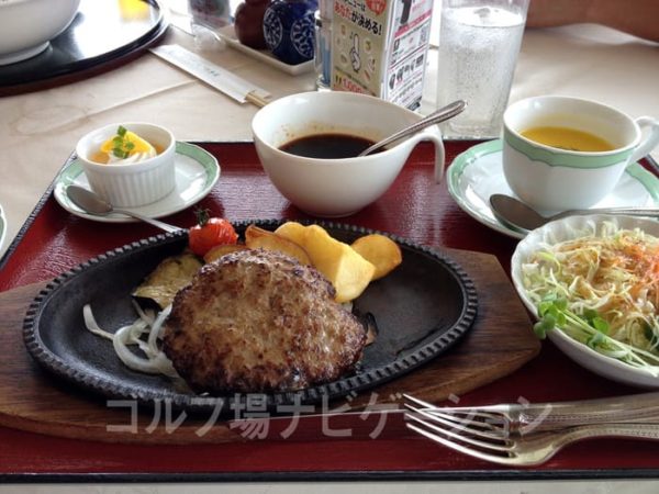 京都 かさぎゴルフ倶楽部 レストラン 手ごねハンバーグランチ