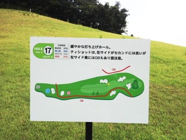 霞ゴルフクラブ INコース 17番ホール