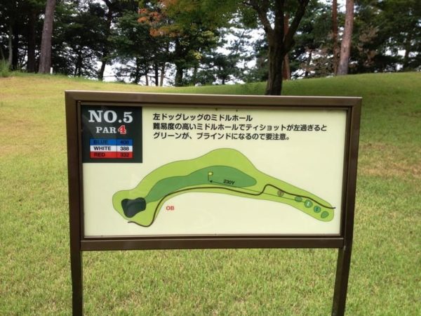 霞ゴルフクラブ OUTコース 5番ホール