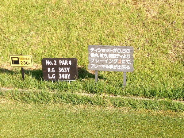 亀岡ゴルフクラブ 2番 ミドルホール