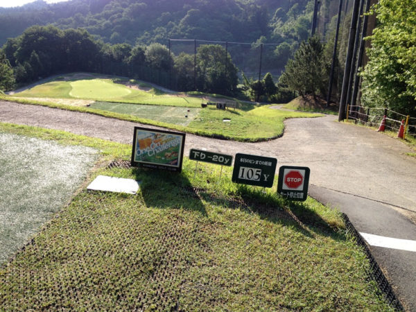 亀岡ゴルフクラブ 3番 ショートホール