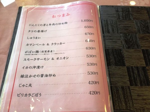 岡山 久米カントリークラブ レストラン メニュー